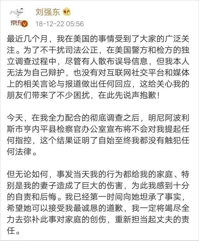 刘强东跨过了情场与商海，跨过了官司，却再也跨不过豁达的章泽天