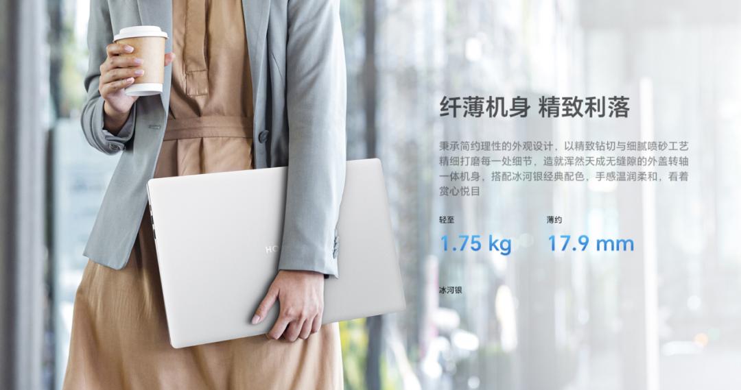 荣耀笔记本magicbookx16pro配置,荣耀笔记本magicbook16发售时间