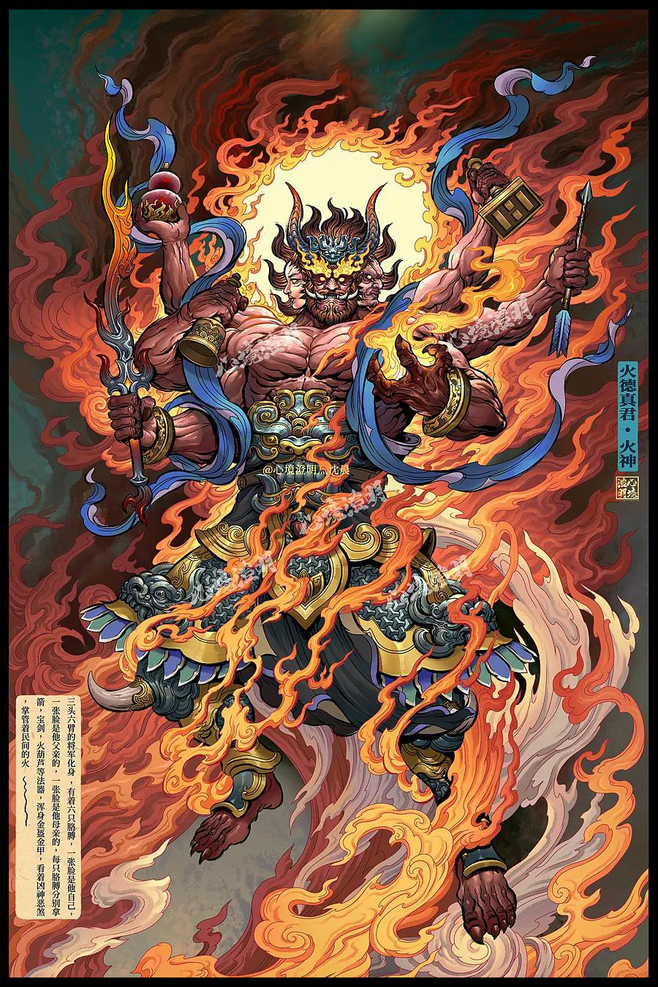 火神九河龙蛇完整版,火神：九河龙蛇