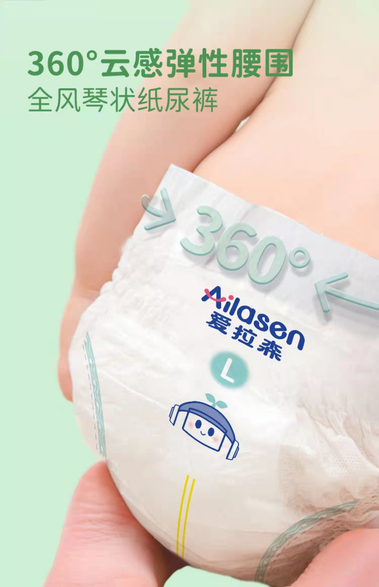 爱拉森纸尿裤抖音直播间,爱拉森透气拉拉裤