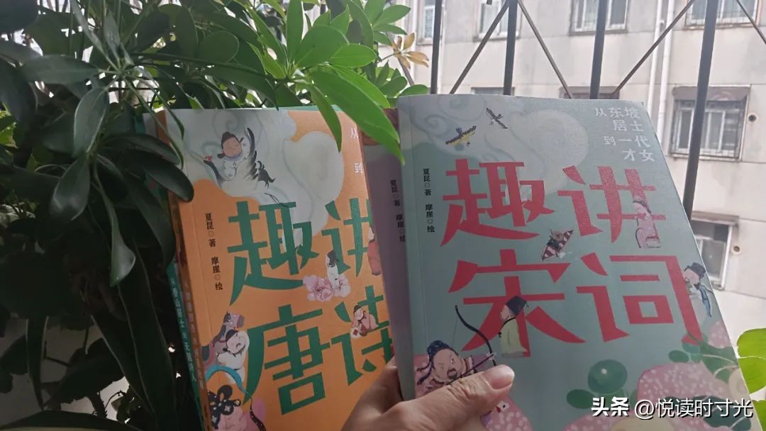 趣读唐诗宋词,掌握这些方法轻松读懂唐诗宋词