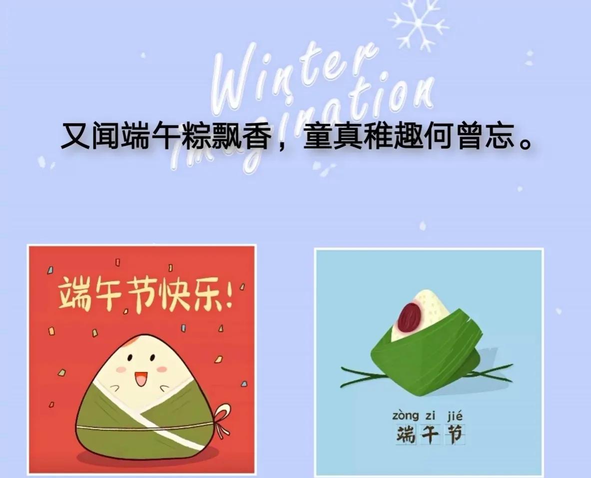 端午节粽情粽意祝福语,端午节祝福语简短有粽子