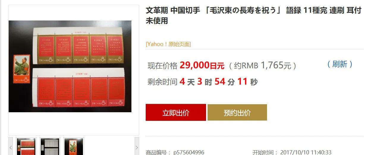 老中国邮票出售,老邮票价格表日本