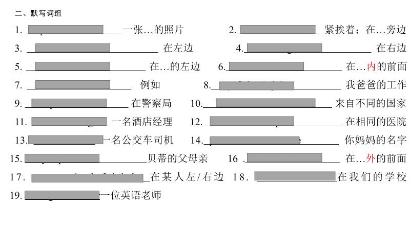 外研版七上英语m2单词朗读,外研版七年级下册英语m2思维导图