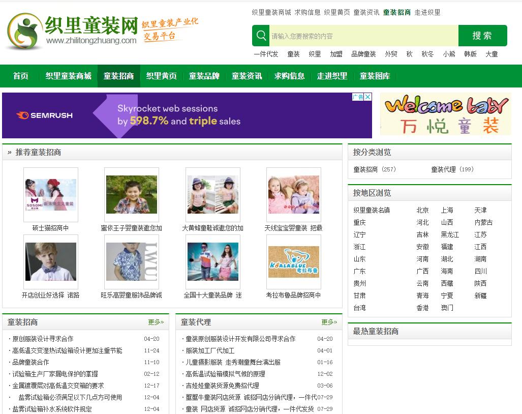 最靠谱的六个网上批发网站,进货十大网站排行榜