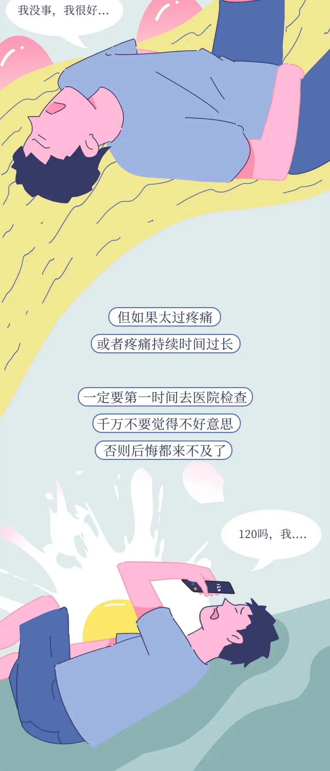 男生被踢到为什么很疼,男生被踢到有多疼会怎样