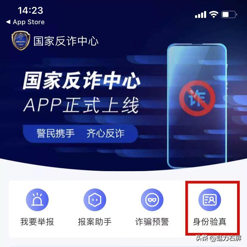 石屏反诈宣传,反诈提醒警惕刷单诈骗