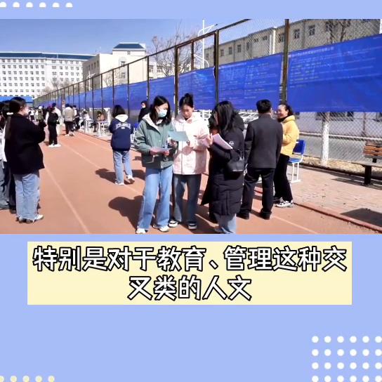 教育管理专业有什么方向,教育经济与管理专业就业前景如何