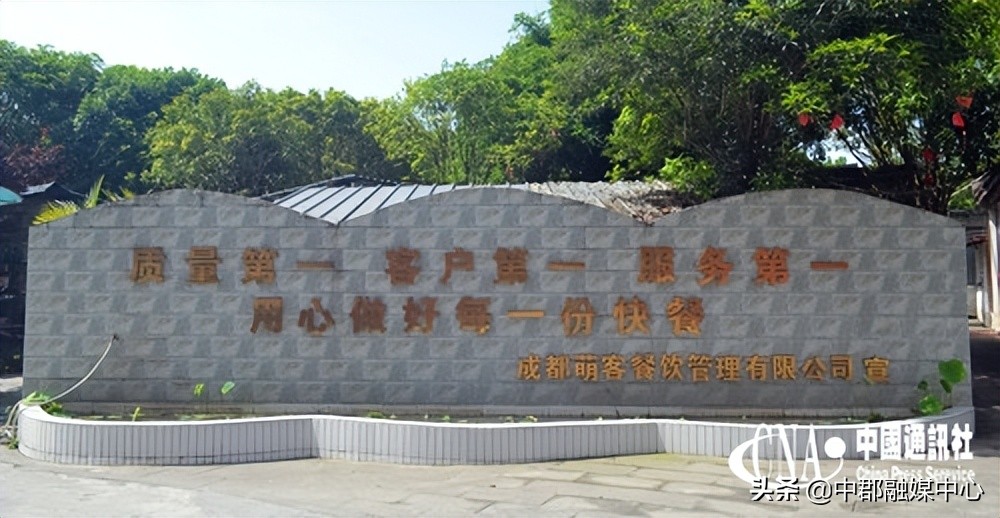 新都区商会,成都市新都区商会