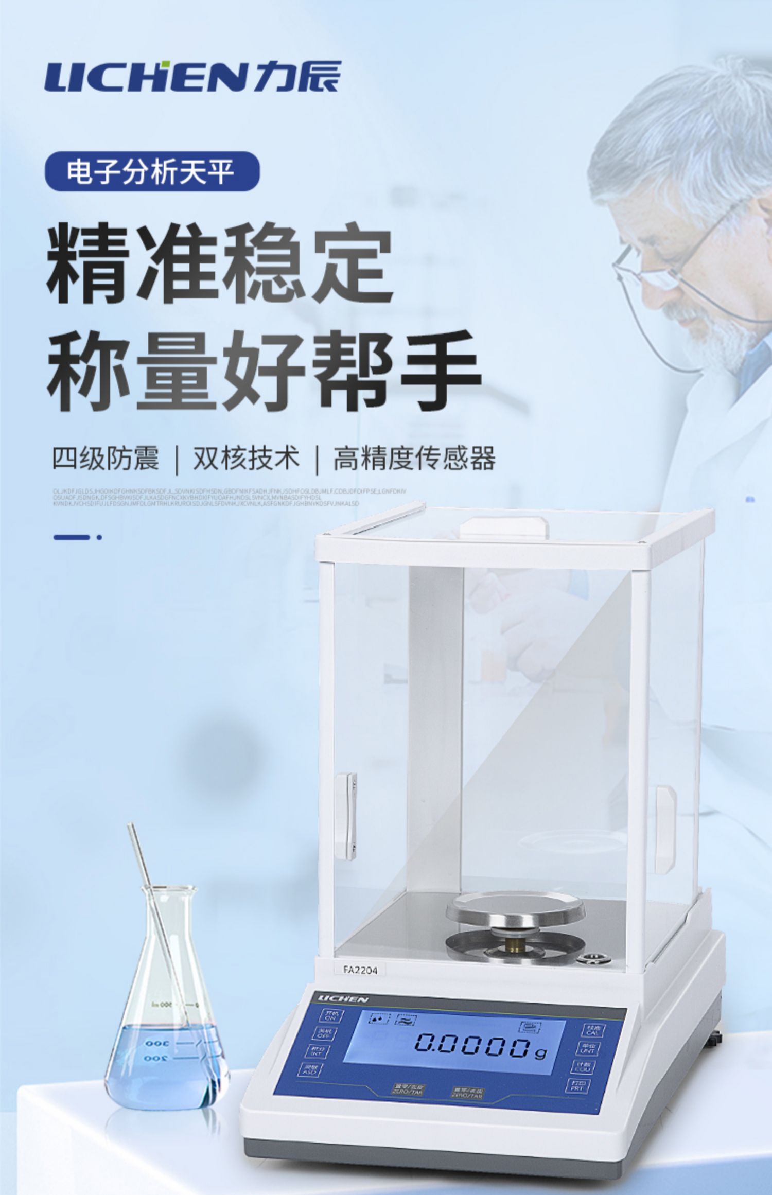 使用万分之一分析天平的注意事项,电子分析天平买后可以直接使用吗