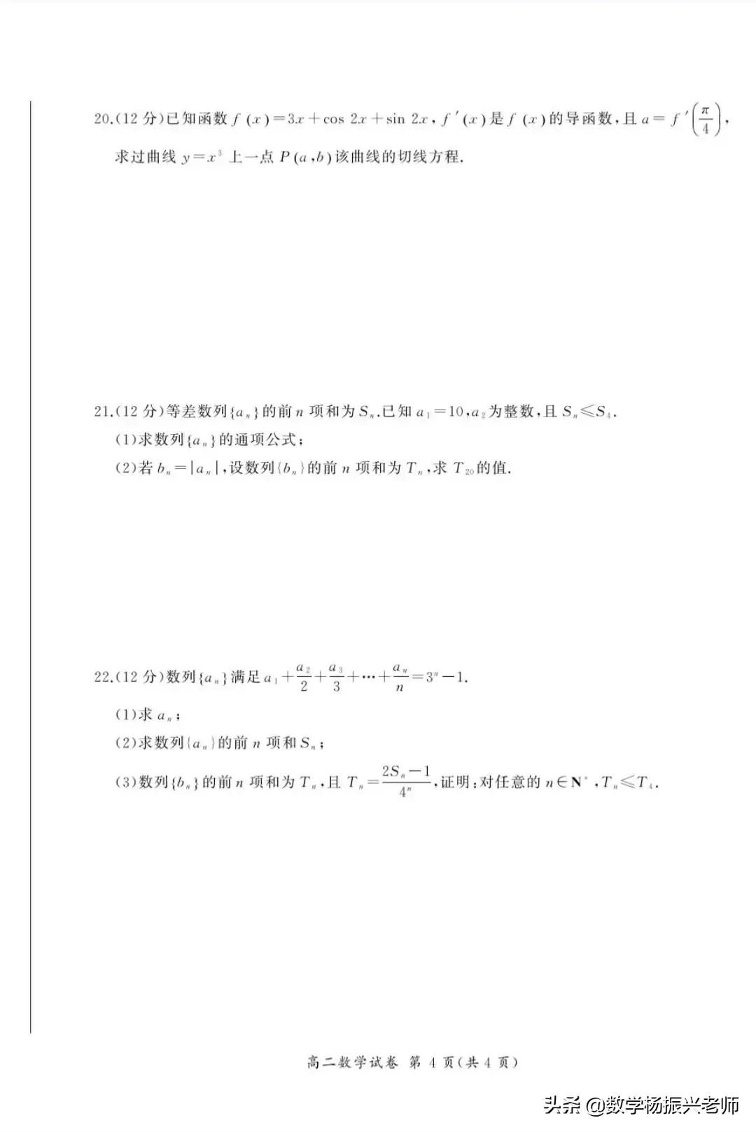 2021年初二数学期中测试卷答案,2022年高一期末数学考试卷及答案