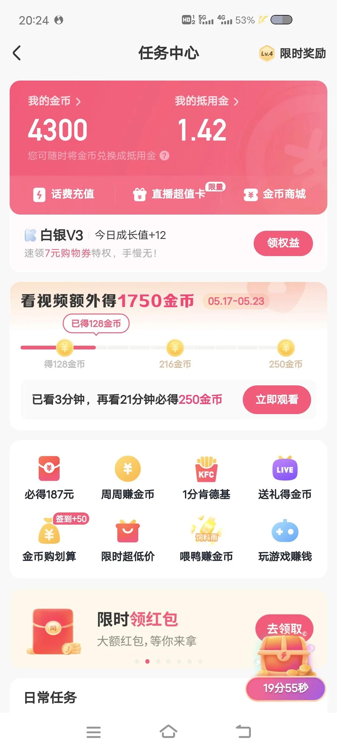 每天几分钟就几十块可以挣点小钱买水果，分享来了