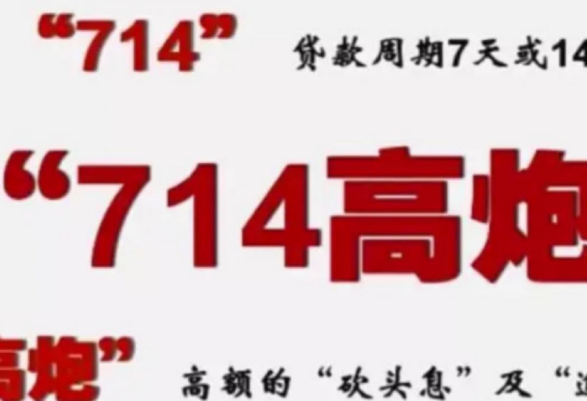 惊天“夺命贷”：主犯家中金条304斤，现金27亿，收债逼死89人！