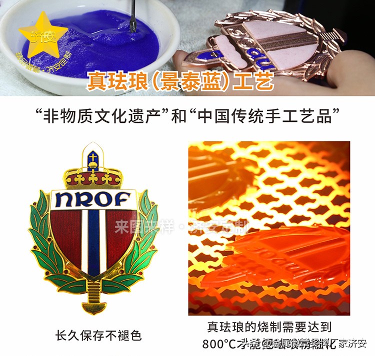 景泰蓝徽章制作,景泰蓝徽章定制