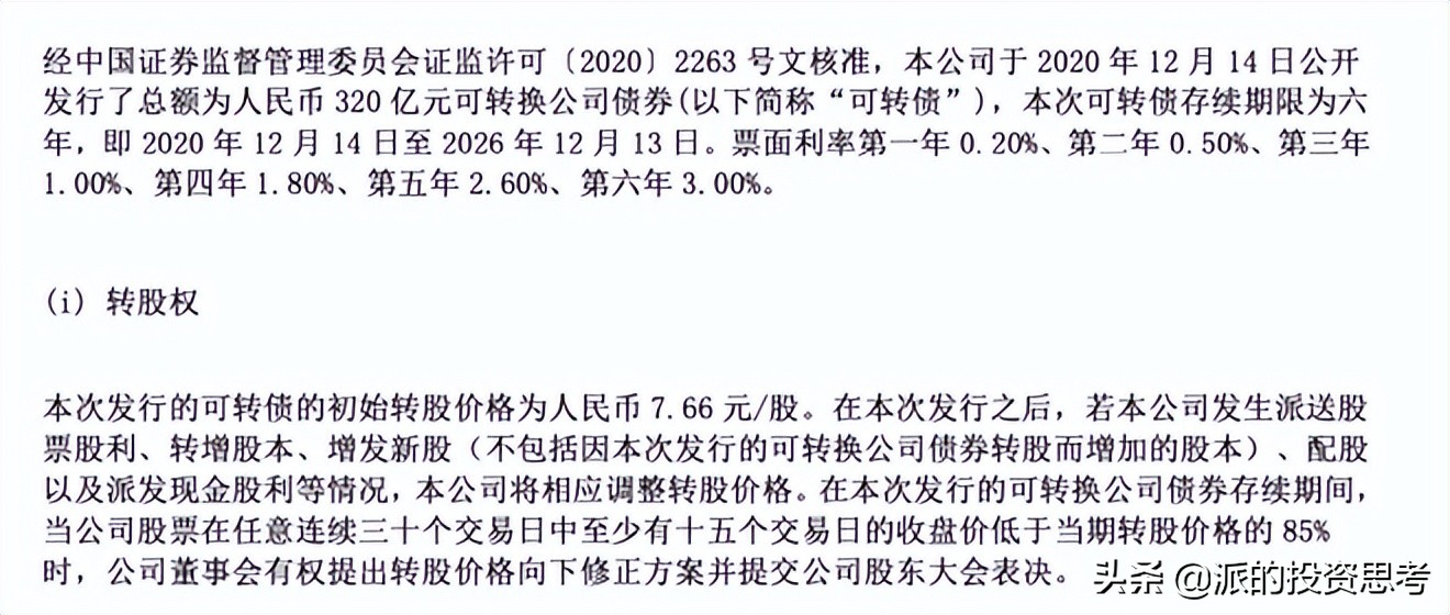 对每股收益的思考,每股收益是越多越好吗