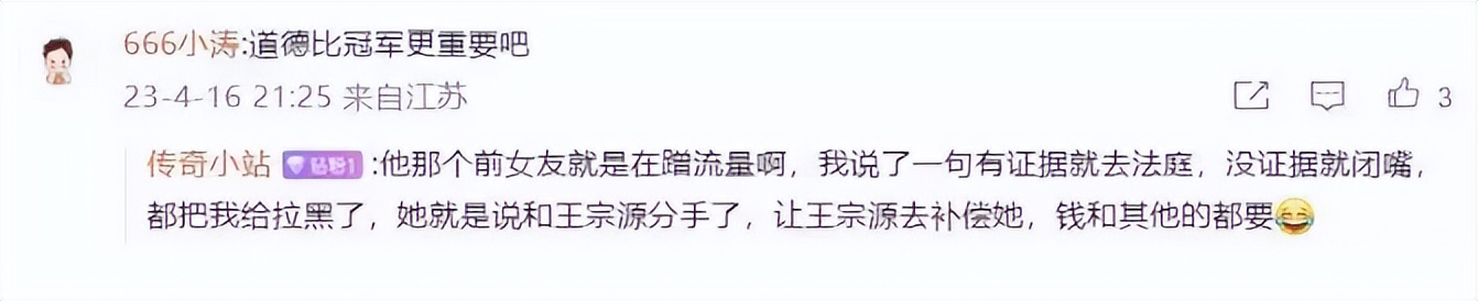 盘点张继科以往绯闻,回顾张继科以往绯闻