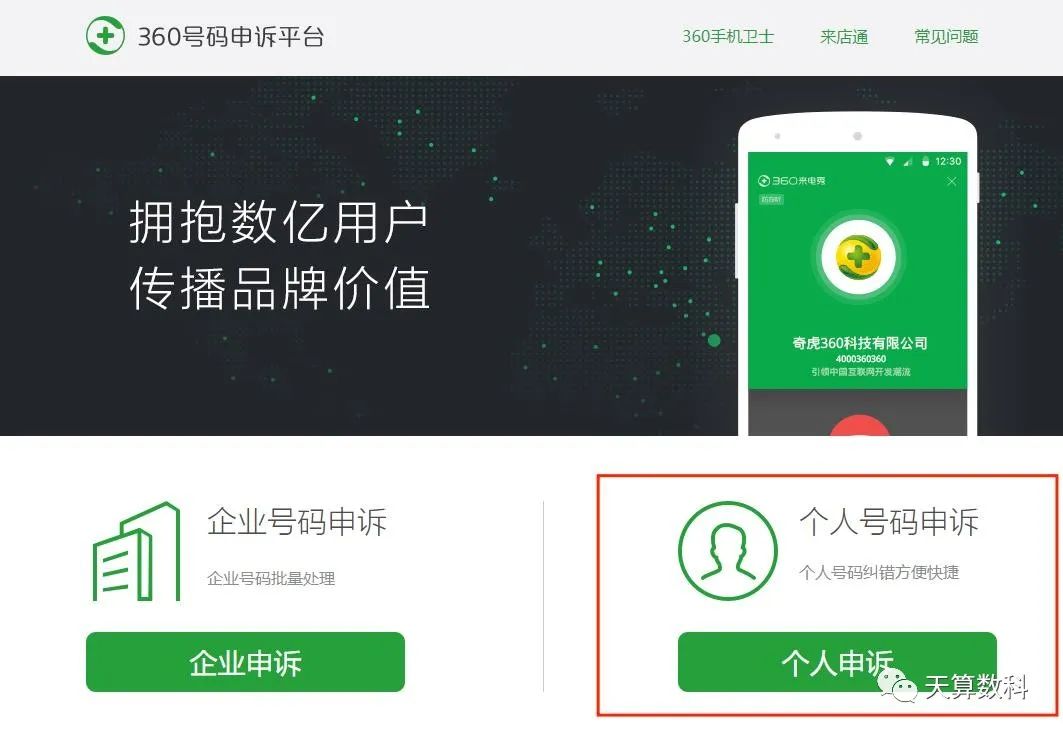 电话被标记几千次,电话被标记了其他人能看到吗