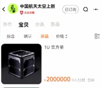 4月3日晚上，就在刚刚，中国传来四条好消息，卫星也能网购了！