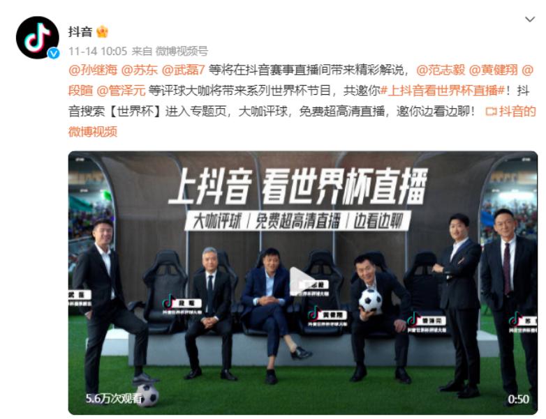 世界杯激烈开赛,元宇宙观战来袭