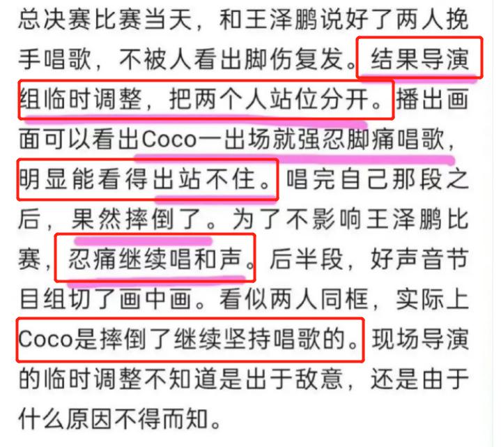 知情人曝李玟摔倒后节目组没停,知情人曝李玟摔倒后节目组喊停