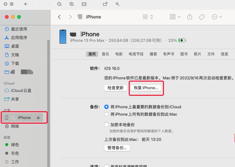 怎么从ios16.1.2降级到ios15.7.2,ios16降级ios15.7.1方法