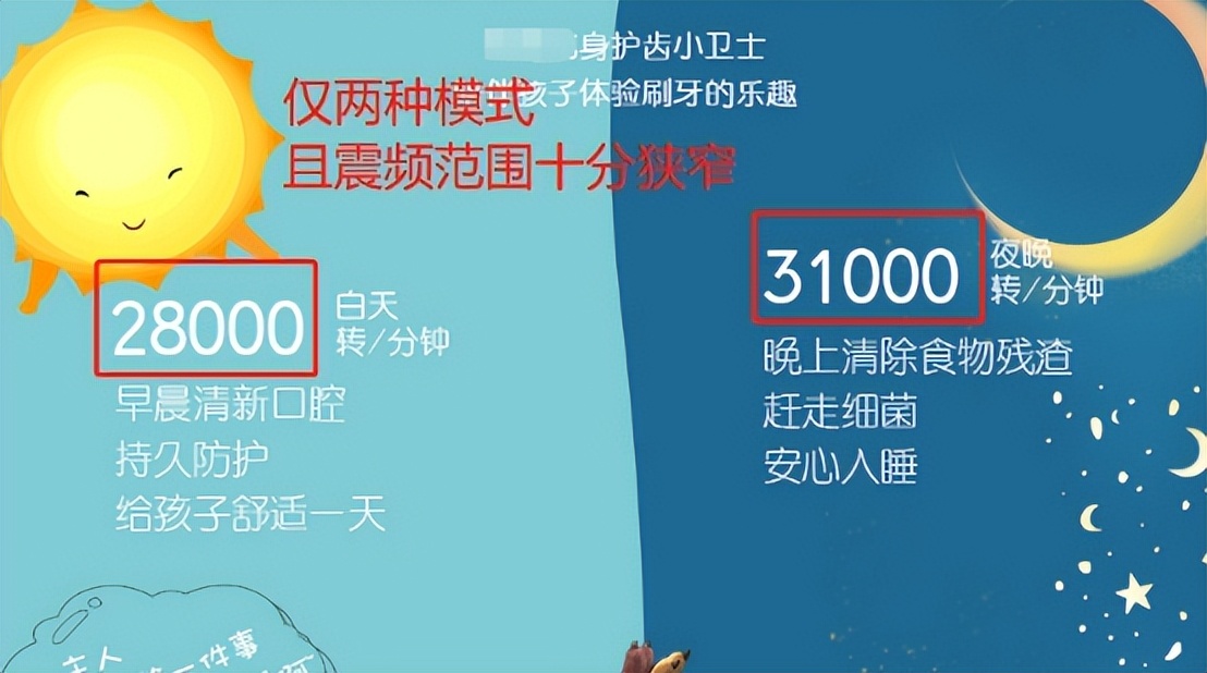 用电动牙刷对小孩有危害吗,孩子真有必要用电动牙刷吗