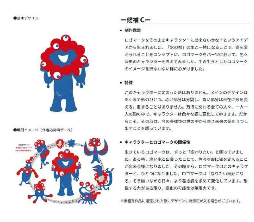 日本大阪世博会吉祥物照片,2025大阪关西世博会的吉祥物