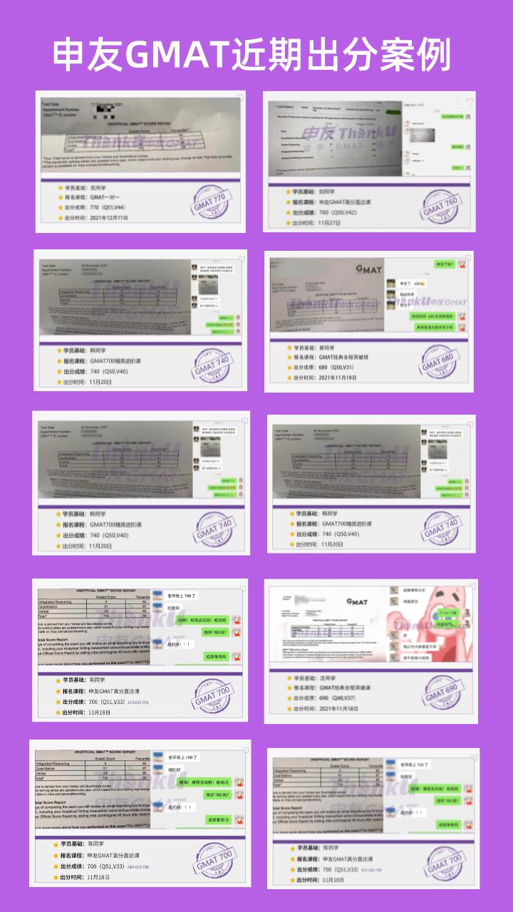 gmat网课教学,gmat线上课排名