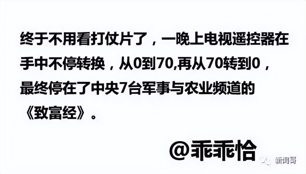 中央电视台的致富经旧节目翻新,致富经栏目在中央几台播出