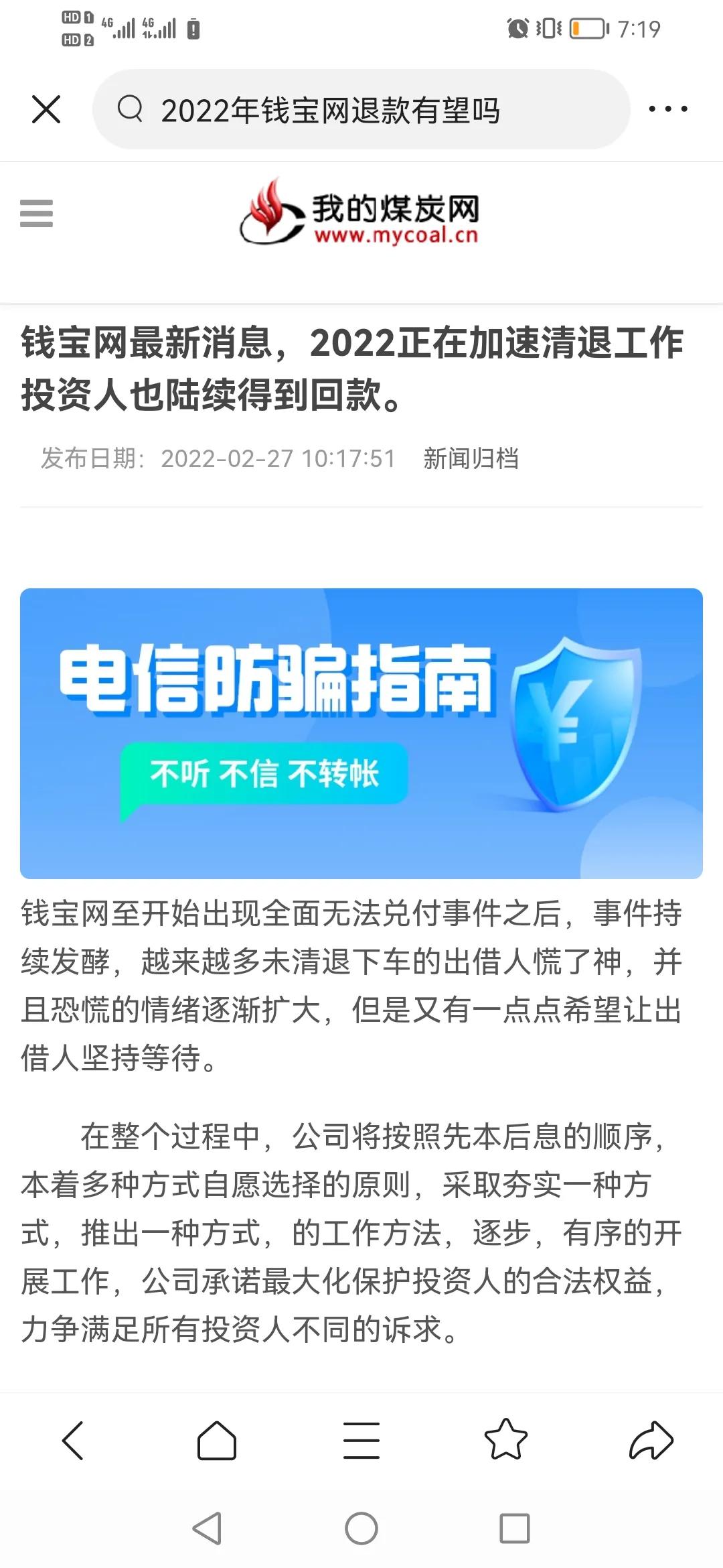 钱宝网在哪退本金,钱宝网第二次清退时间最新消息