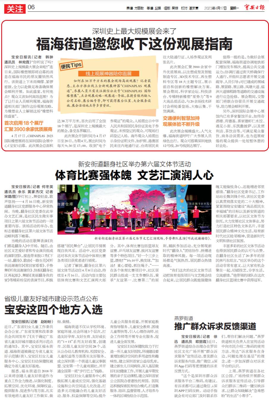 深圳宝安今天有什么展会活动,深圳宝安会展2024展会排期表