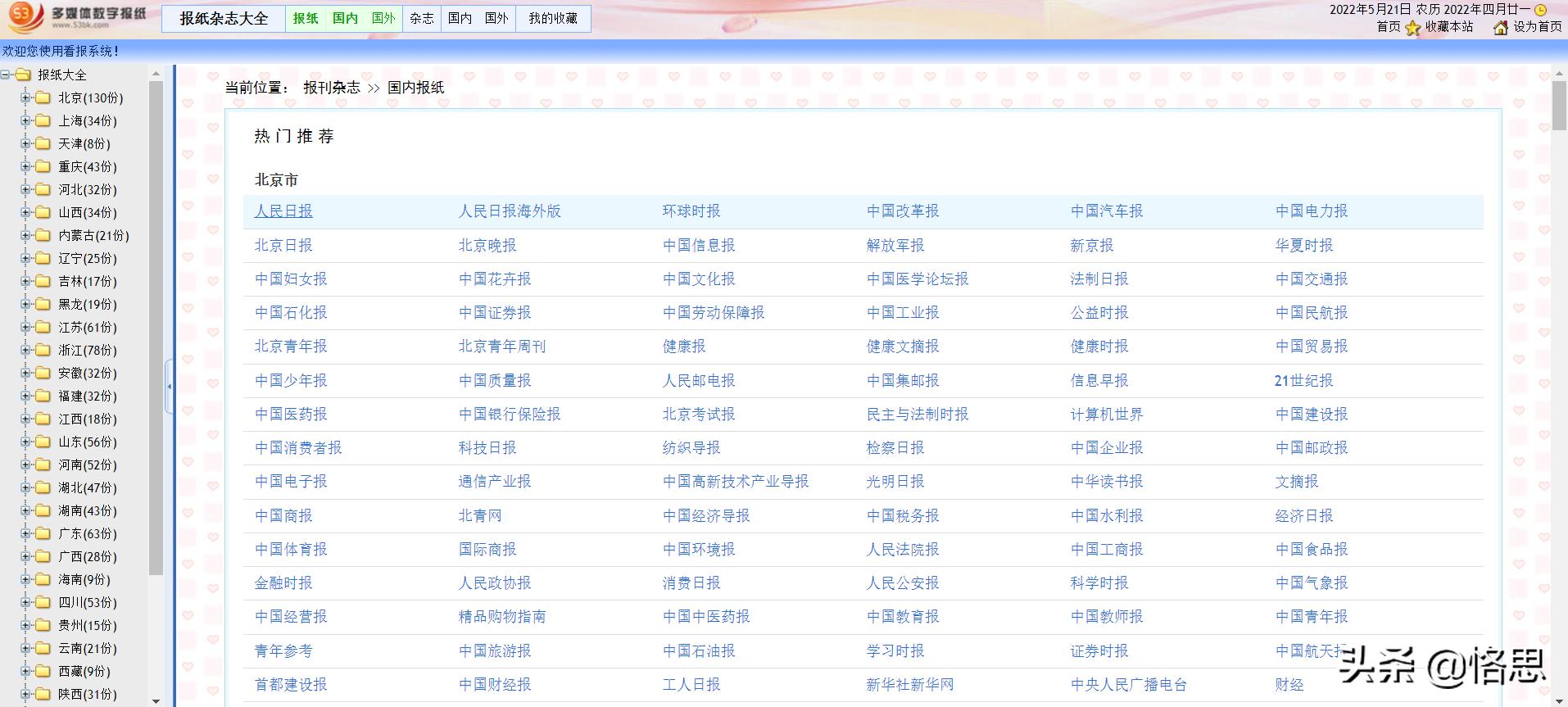 白嫖*党**的福利，宝藏级别的网站，资源可以装满你的硬盘