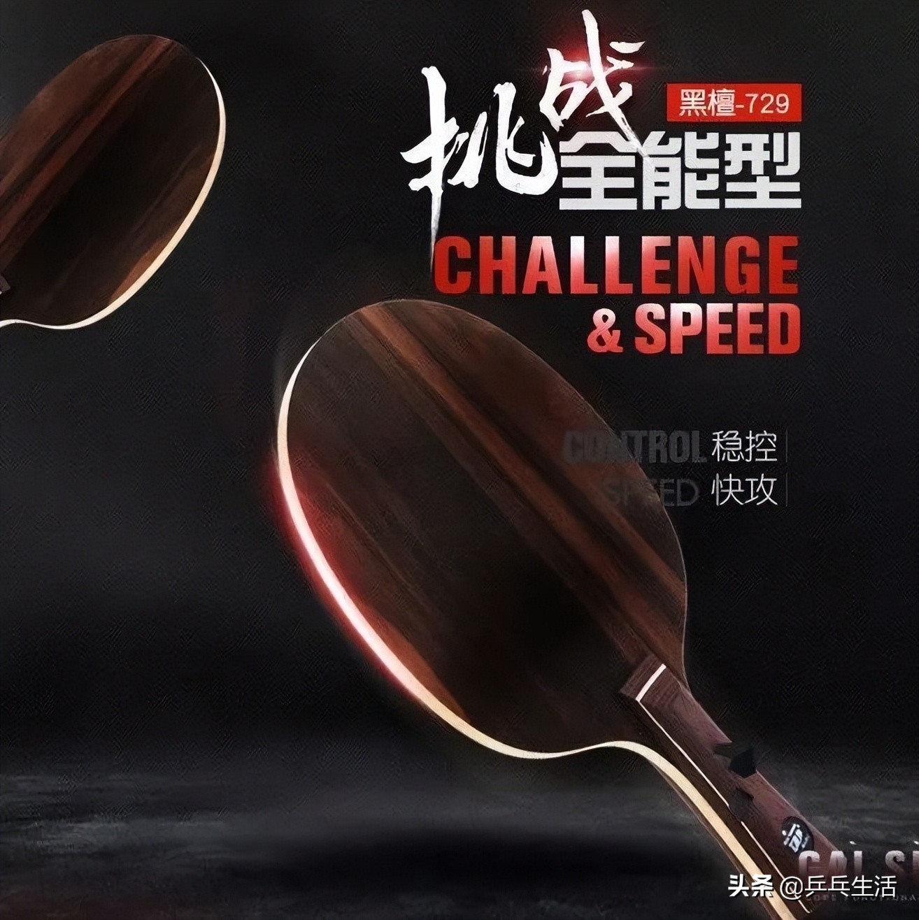 300元乒乓底板银河好还是红双喜,底板729球拍和红双喜球拍哪个好