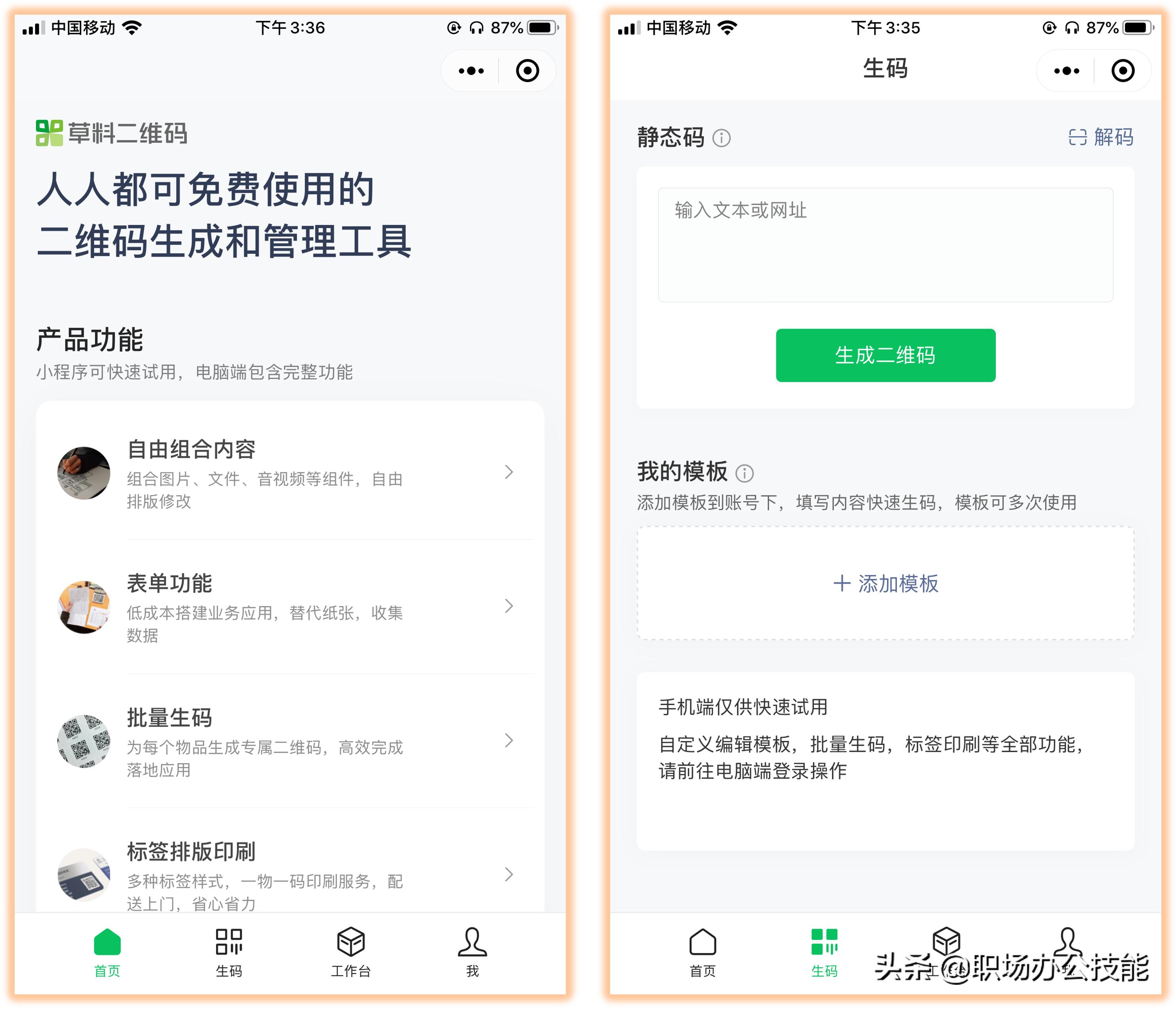 4个令人赞不绝口的微信小程序,建议收藏以下几个微信小程序