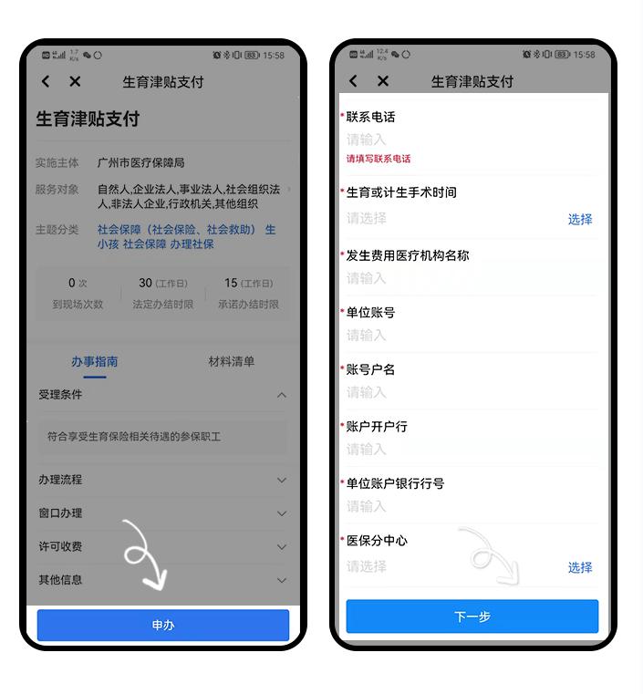 怎么领取生育津贴流程步骤,生育津贴领取条件与流程