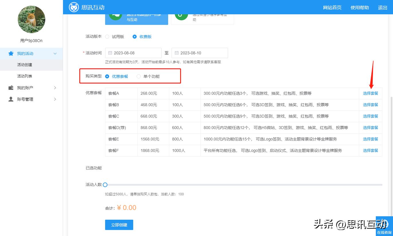 扫码签到现场,扫码签到小程序怎么弄