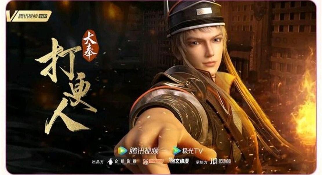 17部即将动漫化的小说,17部国漫新番