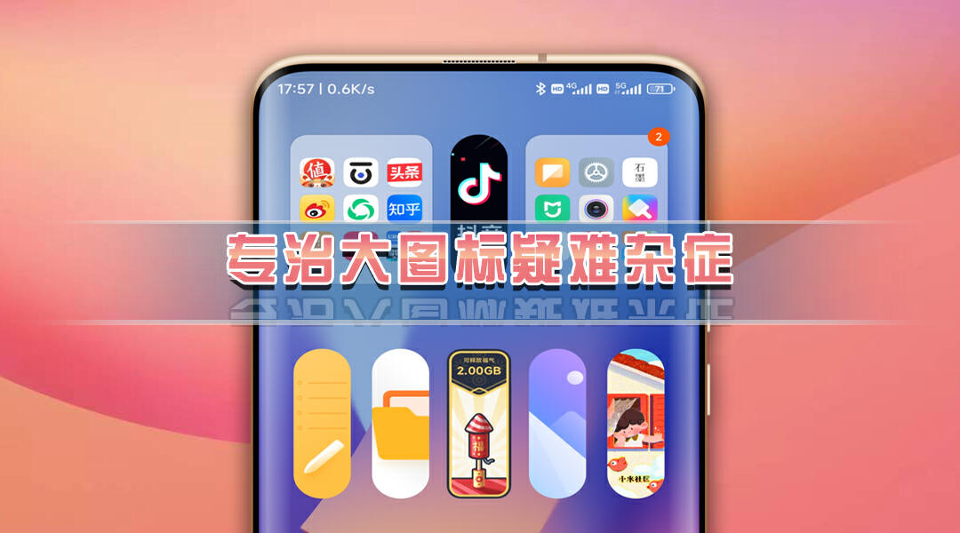 小米手机miui14新功能,小米手机miui14怎么关应用锁