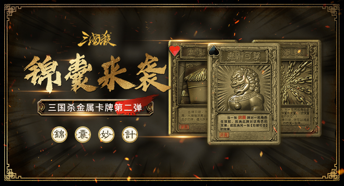 三国杀全套卡牌正版稀有版,三国杀全套新卡牌正版