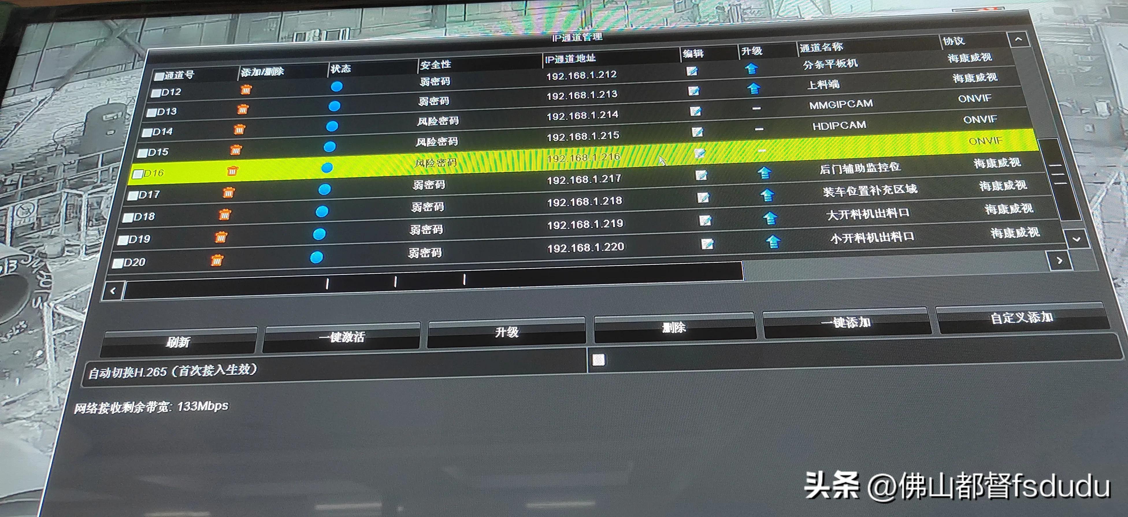 不支持的码流类型解决方法监控摄像头一放大显示录像回放屏幕提示