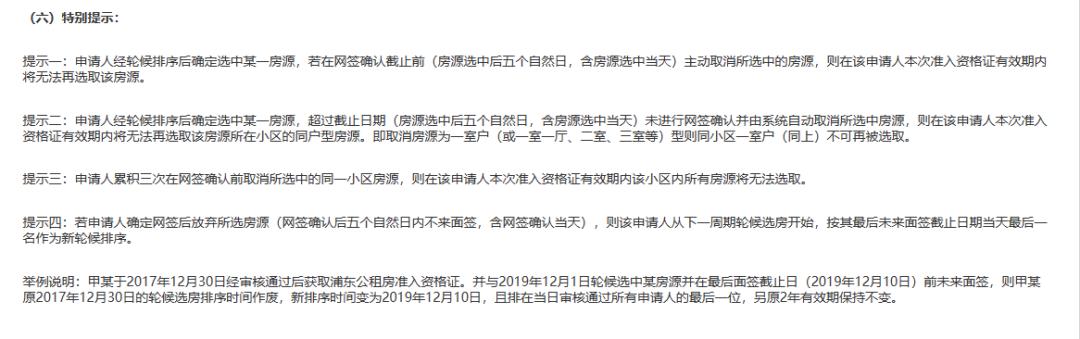 上周去看上海公租房，看完后悔了……