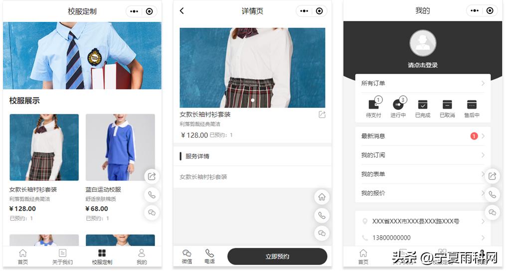 学校服装设计定制,服装定制预约小程序