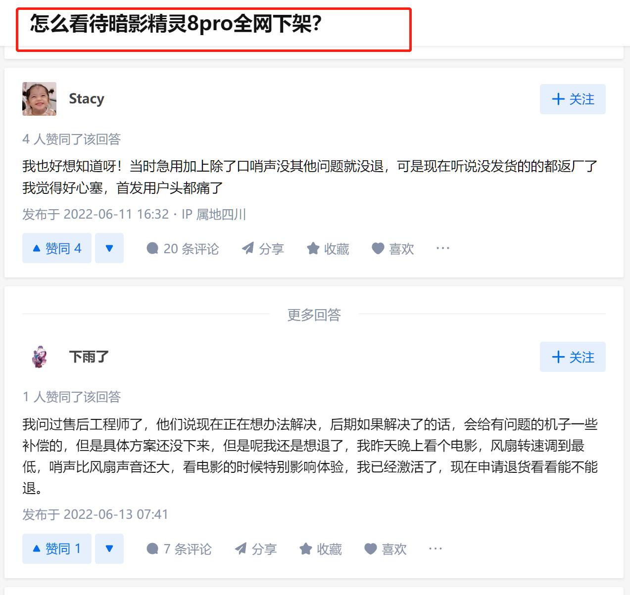 这款酷睿版曾遭全网下架，惠普暗影精灵8Pro锐龙新版，7799