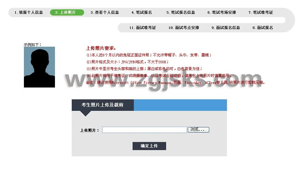 2022教师资格报名,2021上半年报名教师资格证的流程