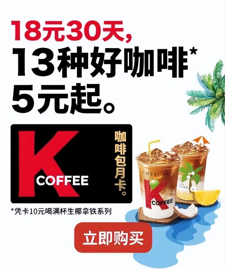 肯德基59买1送1,肯德基塔可什么时候回归