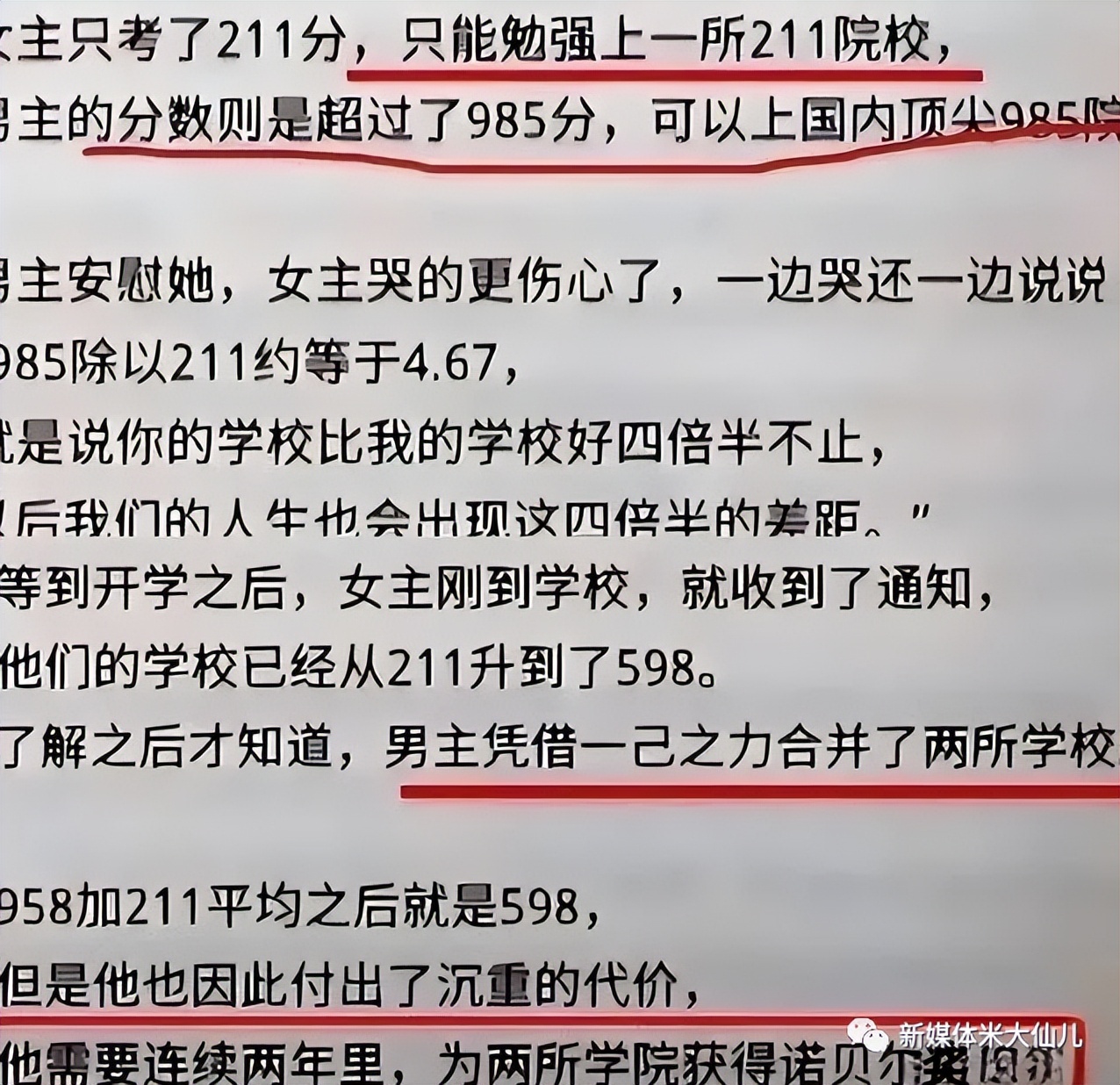 新手小白可以写网文月入2000吗,写网文月入2000很难吗