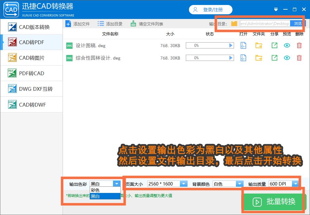 cad彩色的图转成pdf成黑白的了,pdf转cad黑白图怎么转成彩色