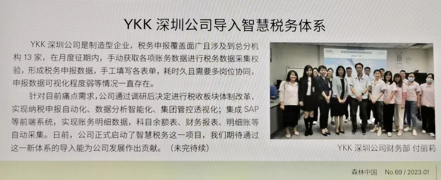 ykk吉田拉链深圳,ykk吉田拉链官网