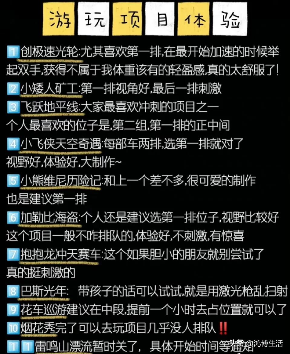 上海迪士尼6岁孩子攻略,上海迪士尼攻略非常详细