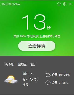 红衣主教周鸿祎,周鸿祎为什么是红衣主教